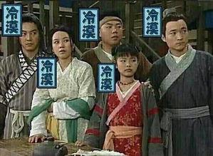 武林外传 吃瓜,吃瓜群众揭秘江湖风云