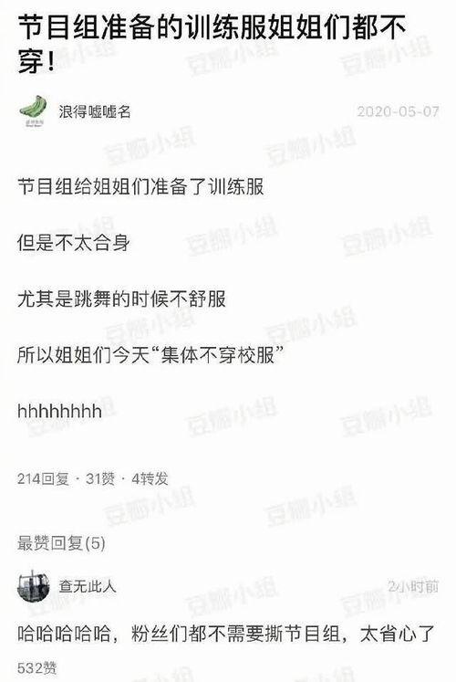 文书吃瓜全文,揭秘娱乐圈幕后真相